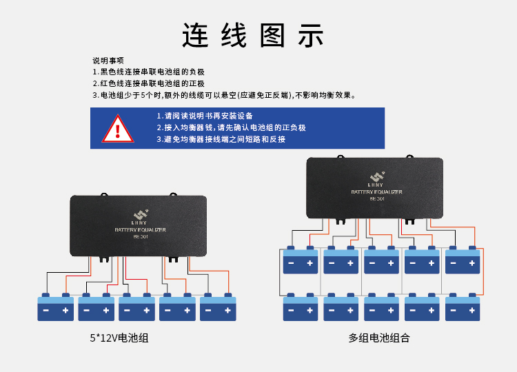 蓄電池均衡器60V